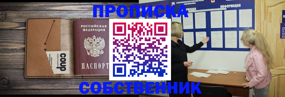 временная регистрация адрес в Мончегорске