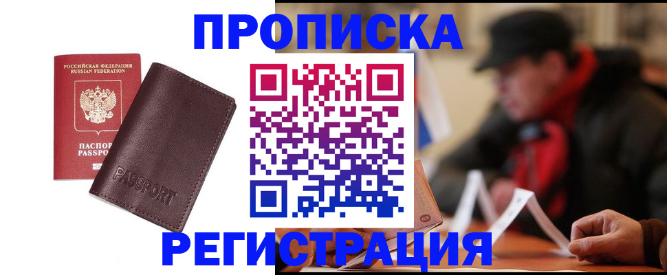 временная регистрация адрес в Мончегорске